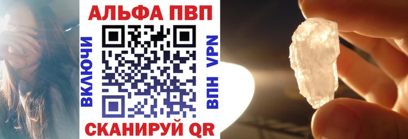 Альфа ПВП кристаллы Нижний Ломов