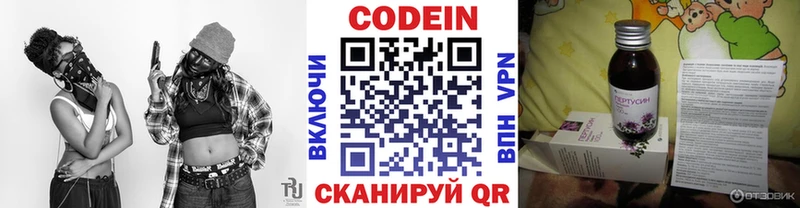 наркошоп  Нижний Ломов  OMG   Codein напиток Lean (лин) 