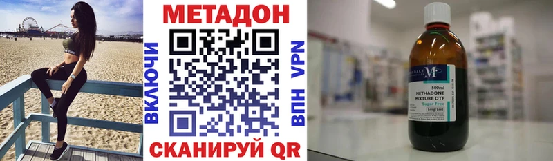 МЕТАДОН кристалл  Нижний Ломов 
